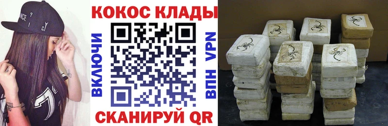 COCAIN 98% блэк спрут Новохопёрск