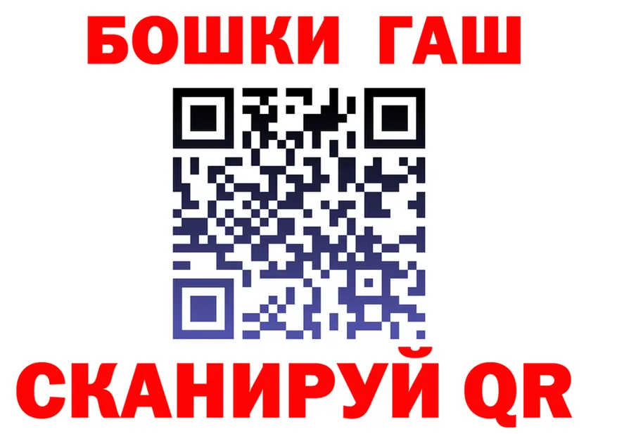 ГАШ Ice-O-Lator зеркало маркетплейс hydra Новохопёрск