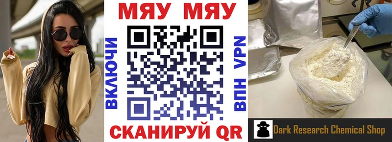 МЕФ VHQ  Новохопёрск 