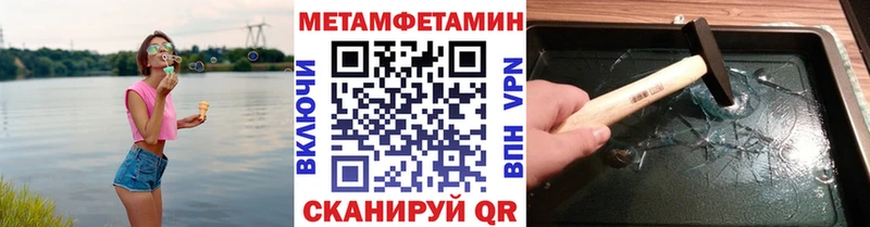 Первитин кристалл Новохопёрск